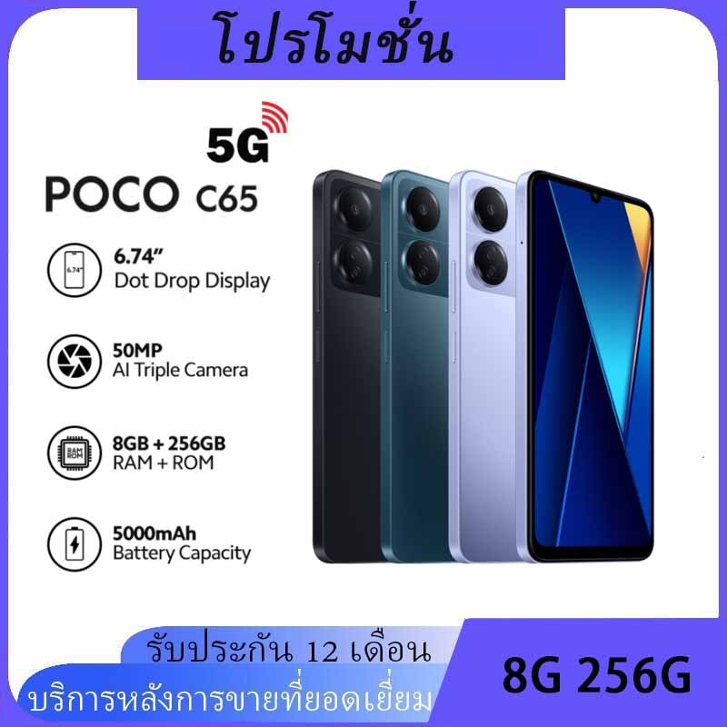 POCO C65 8GB+256GB ชิปเซ็ตทรงพลัง MediaTek กล้อง AI 3 ตัว 50MP