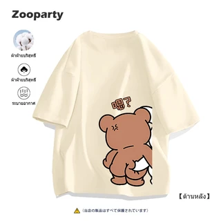 เสื้อยืดคู่รัก💖หมีและกระต่ายบีบก้น💖ผ้าคอตตอน100%💖S-3XL เสิ้อคู่ ชุดเสื้อยืด