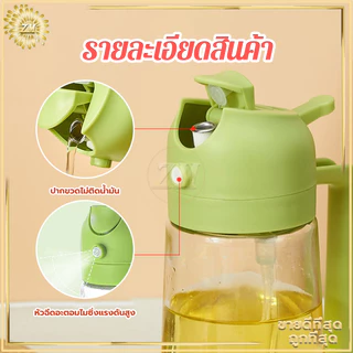 ขวดสเปรย์แก้วใส่น้ำมัน 470ML ขวดใส่น้ำมัน แบบใส กันรั่ว ขวดแก้วใส่น้ำมันใส่ซอสเหยือกเอนกประสงค์ฝาเปิดปิดอัตโนมัติ