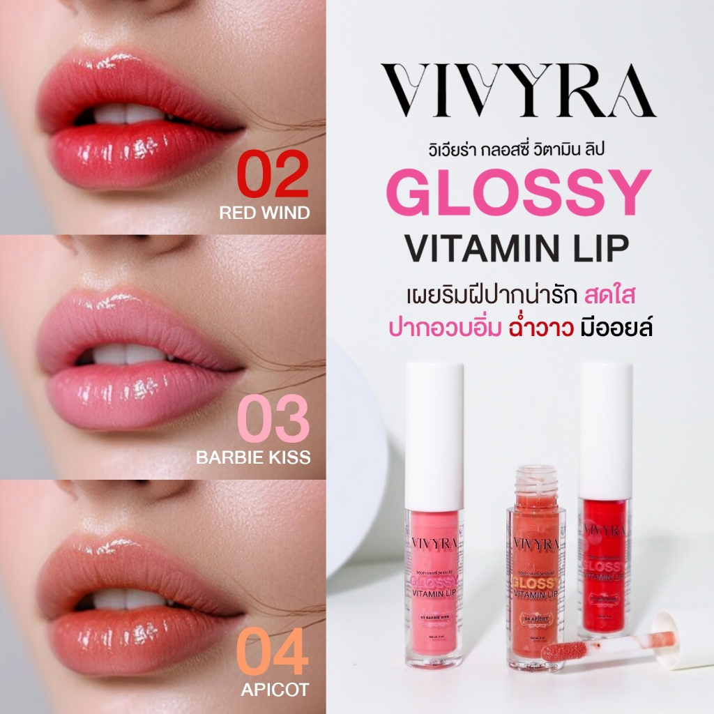 ViVyra_Glossy_Vitamin_Lip