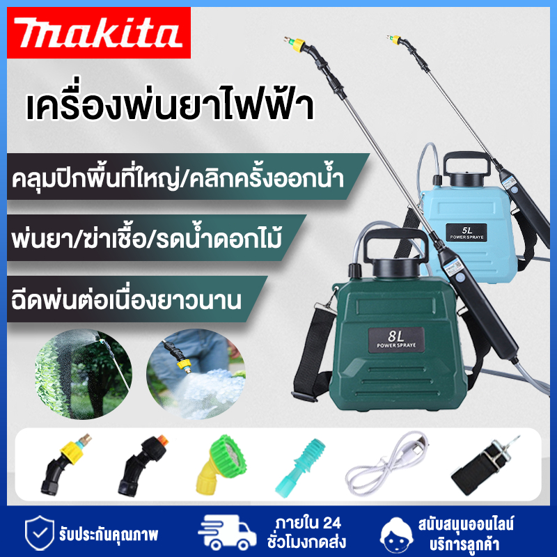 5L/8L ถังพ่นยา พกพาสะดวก คลิกครั้งฉีดพ่น เครื่องพ่นยาแบตเตอรี่ เครื่องพ่นยาไฟฟ้า เครื่องพ่นยา