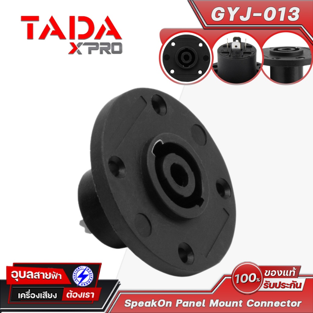 TADA GYS-013 หัวแจ็ค ลำโพง สปีคอน ติดตู้ แบบกลม 4พิน สเปคคอน คอนเนคเตอร์ female Jack Plug Speakon
