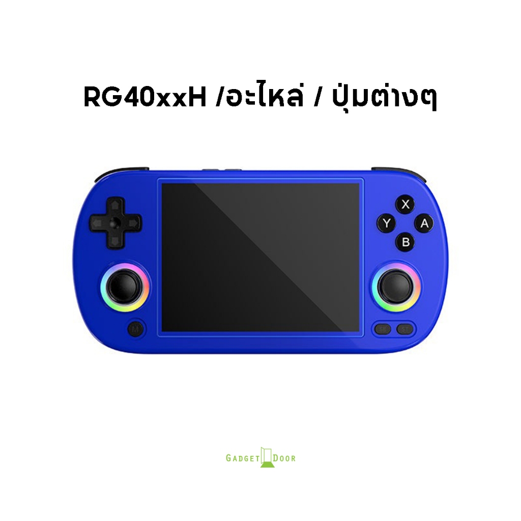 Anbernic RG40xx H อะไหล่ และ ปุ่มต่างๆ D-Pad ABXY