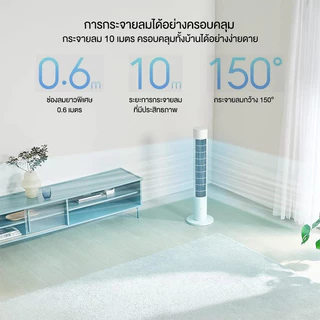 Xiaomi DC Frequency Conversion Tower Fan 2 พัดลมตั้งพื้น DC ลมเบาสบายมุมกว้าง 150 องศา การแปลงความถี่ การควบคุมอัจฉริยะ