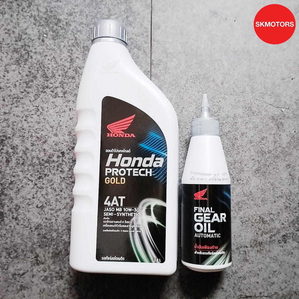 เซตน้ำมันเครื่อง ฮอนด้า HONDA PROTECH 0.8 ลิตร 4AT ฝาเทา + เฟืองท้าย แท้เบิกศูนย์ 100%