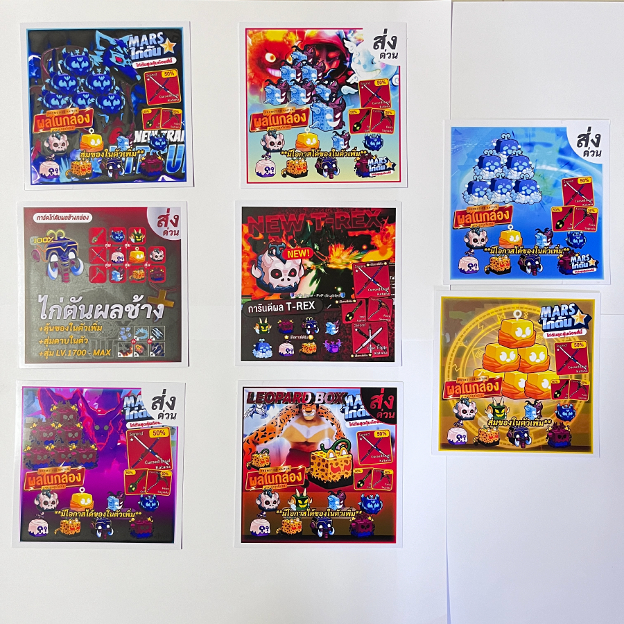 การ์ดไก่ตัน ผลในกล่อง หรือผลในตัวทุกใบมีรหัสให้หลังการ์ด