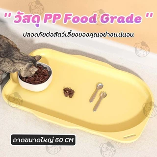 แผ่นรองจาน กันลื่น กันน้ำ กันมด ขนาดใหญ่ แผ่นรองซิลิโคน ขนาดใหญ่สำหรับสัตว์เลี้ยง ถาดรองอาหาร HZ