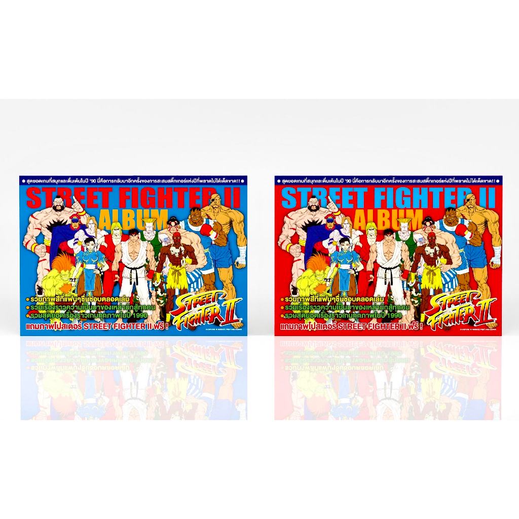 อนิเมทในตำนาน-สตรีทไฟเตอร์ II สมุดอัลบั้มสะสมสติกเกอร์ส่งแบบสุ่ม Street Fighter II