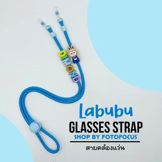 BOY Eyeglasses Straps #2-สายคล้องแว่นเด็ก ลายผู้ชาย ❌ ระวังของปลอม ลอกเลียนแบบ ❌