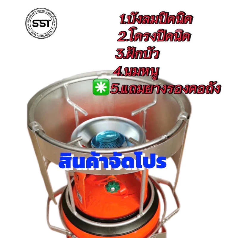 ชุดเกินคุ้มเซตบังลมพร้อมโครงปิคนิค 5 ชิ้น