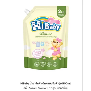 น้ำยาซักผ้าเด็กผสมปรับผ้านุ่มไฮเบบี้ กลิ่นซากุระบลอสซัม Hibaby ขนาด 1300 มล.