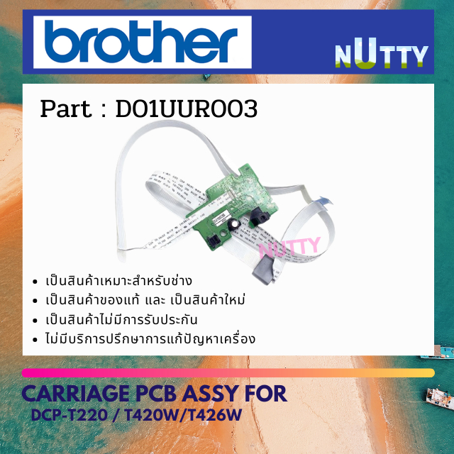 Brother Carriage PCB ASSY บอร์ดควบคุมหัวพิมพ์ for DCP-T220/420W/426W (D01UUR003)