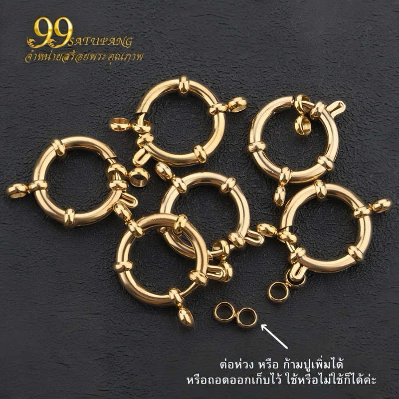 ห่วงสปริงกลม-คล้องพระ ใส่พระง่าย สวยแข็งแรง พร้อมส่ง