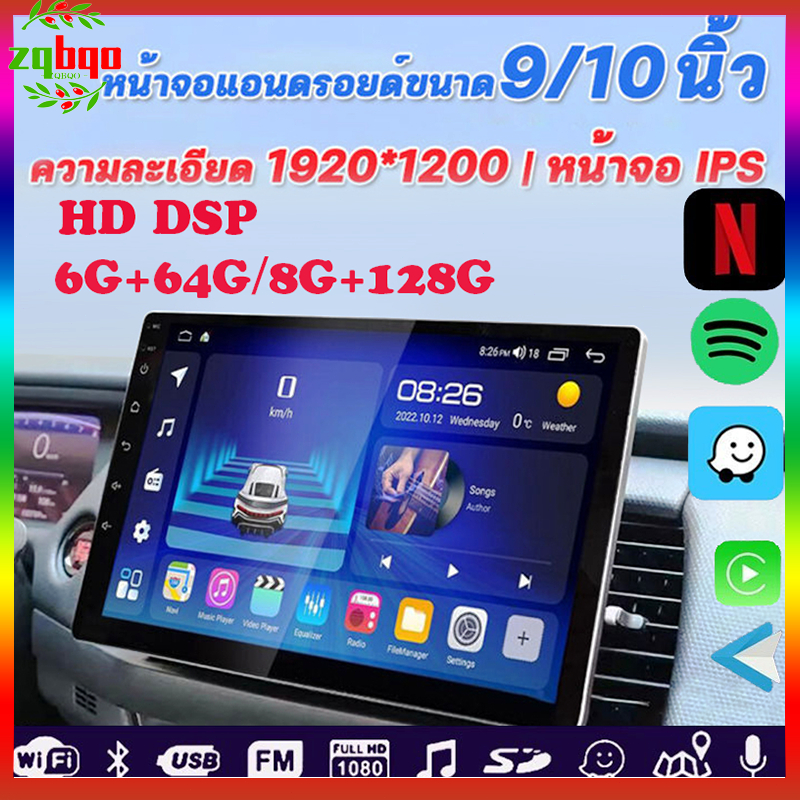 【6G+64G】【8G+128G】จอแอนดอย7นิ้ว9นิ้ว10นิ้ว wifi Android 13 DPS HD จอคมชัด ไหลลื่น จอแอนดอย output ตัวรับสัญญาณแบบเสตอริโอ