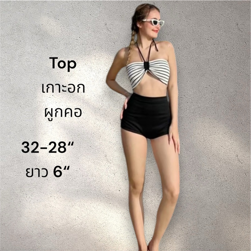 TOp เกาะอก ผูกคอ Freesize