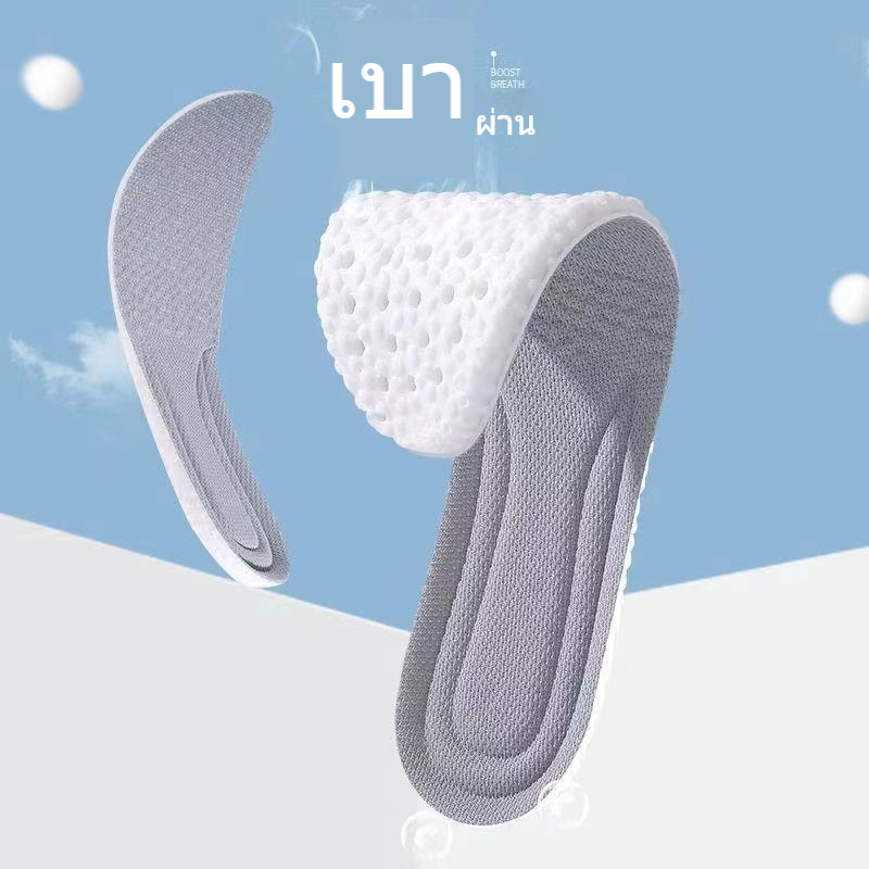 Sports insole การดูดซับแรงกระแทก แผ่นรองรองเท้ากีฬาวิ่ง โฟม PU ยืดหยุ่นสูงใส่นุ่มสบาย