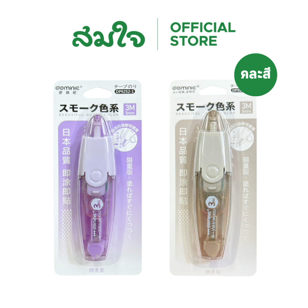 SJ กาวเทปน้ำใส DP-9252 3ม คละสี