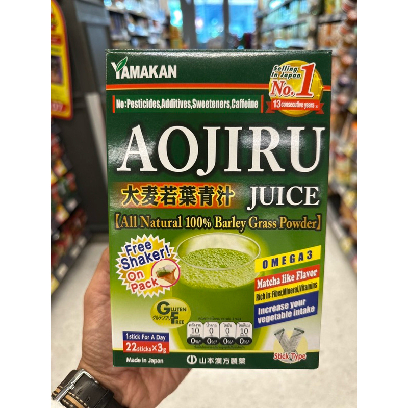 Yamamoto AOJIRU Young Barley Leaf Leaves 100 Grass Powder 3g x 23 bags ข้าวบาร์เลย์ Made in Japan