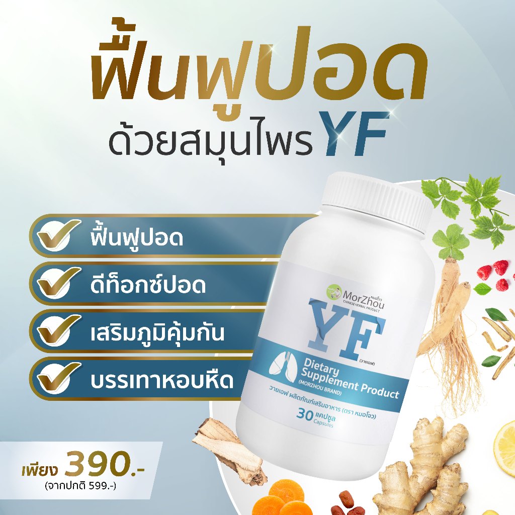 ✅แก้นอนกรน🍁เสริมภูมิ ไอมีเสมหะ ยาลดไข้ หนาวสั่น เจ็บคอ ไซนัส ทอนซิลอักเสบ ภูมิแพ้อากาศ จาม แน่นหน้าอก วัณโรคปอด💊30 Caps