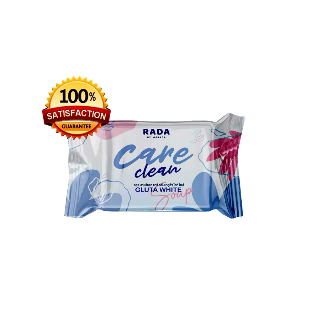สบู่รดา Rada Care Clean สบู่เลดี้แคร์ (ของแท้ค่ะ) แบรนด์ RADA ขนาด 50 กรัม