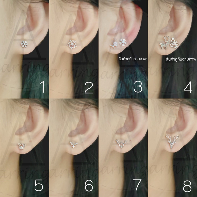 [มินิมอลสีเงิน141] ต่างหูมินิมอลแบบติดหูลายคริสต์มาส ราคาต่อ1คู่ พร้อมแป้น(ทับหลัง)แบบโลหะทุกคู่