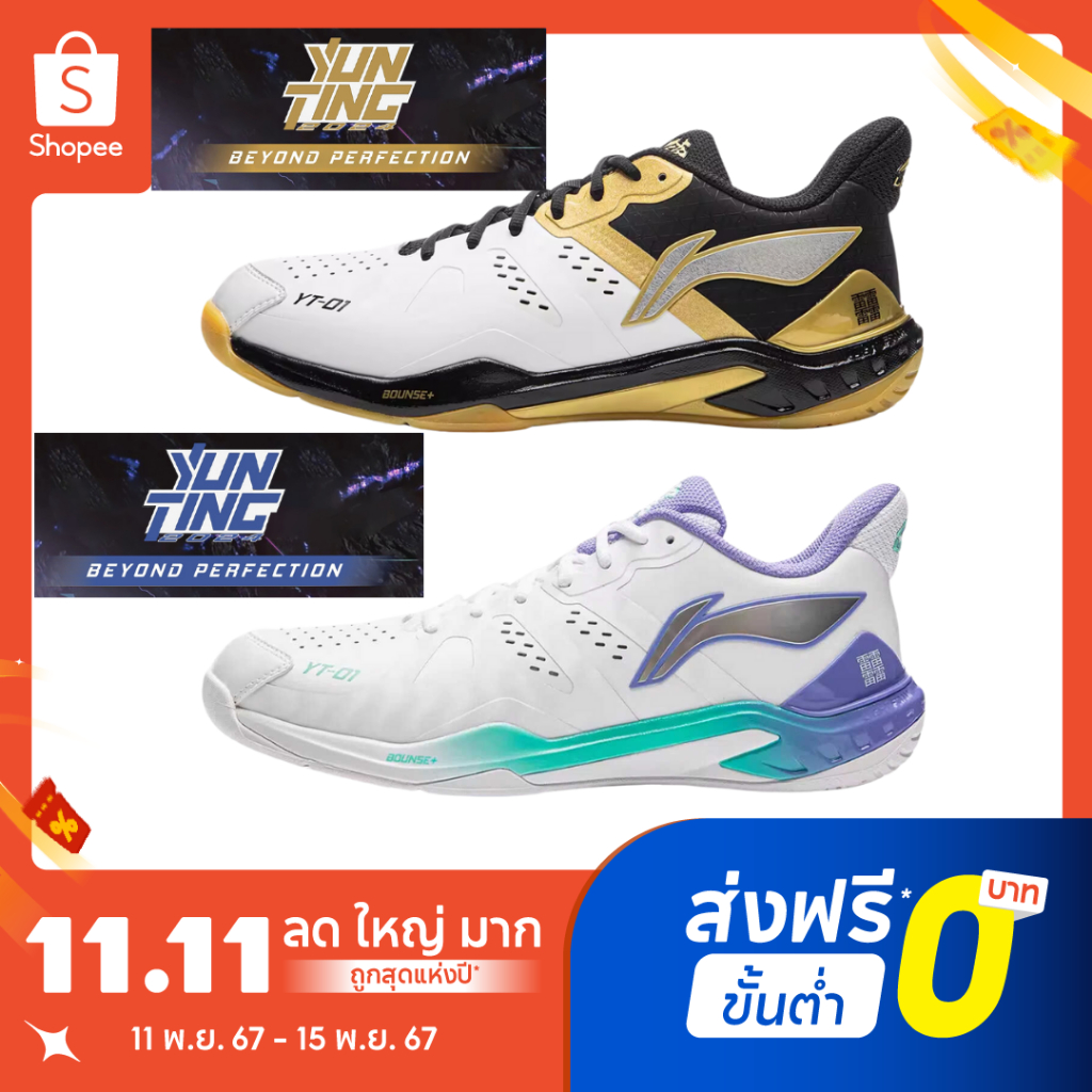 รองเท้าแบดมินตัน Li-Ning ออกใหม่ รุ่น Yun Ting AYZU017 WHITE / BLACK