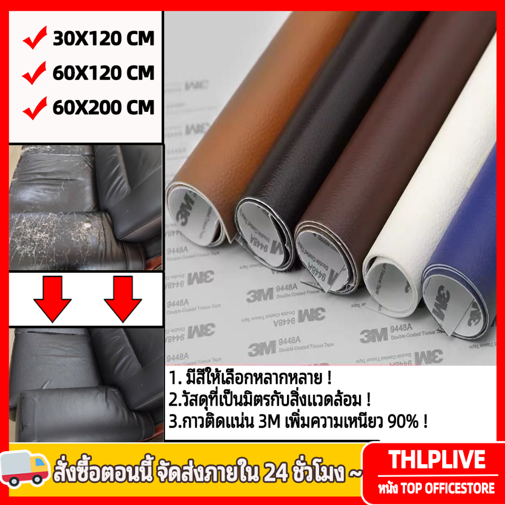 ป้องกันรอยขีดข่วนและสวมใส่หนังกันน้ำเบาะหนังไฟฟ้าตกแต่งใหม่3Mหนาคุณภาพสูง
