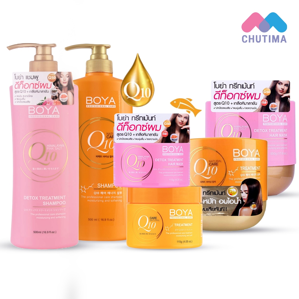 แชมพู & ทรีทเม้นท์ โบย่า คิวเทน ดีท็อกซ์ผม Boya Q10 Shampoo & Treatment Detox Hair Mask 115 / 500 g.