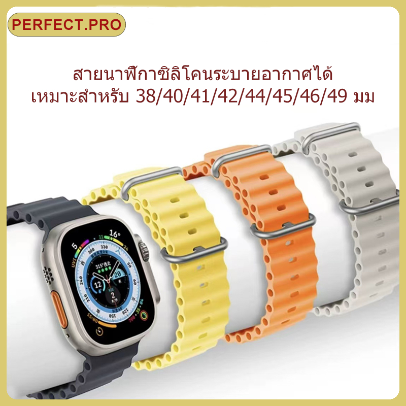 สายนาฬิกาซิลิโคนสมาร์ทวอทช์ 49/45/46/42/44/38 มม. สายรัดสบายและระบายอากาศได้ เหมาะสำหรับ S11 10 9 8 7 6 5 4 3 2 1SE