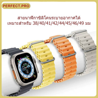สายนาฬิกาซิลิโคนสมาร์ทวอทช์ 49/45/46/42/44/38 มม. สายรัดสบายและระบายอากาศได้ เหมาะสำหรับ S11 10 9 8 7 6 5 4 3 2 1SE