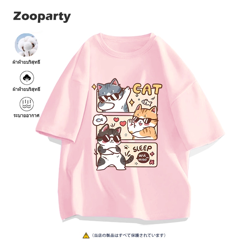 เสื้อยืดแขนสั้น✨Cat เสื้อยืดพิมพ์ลาย✨ผ้าคอตตอน100%✨S-3XL