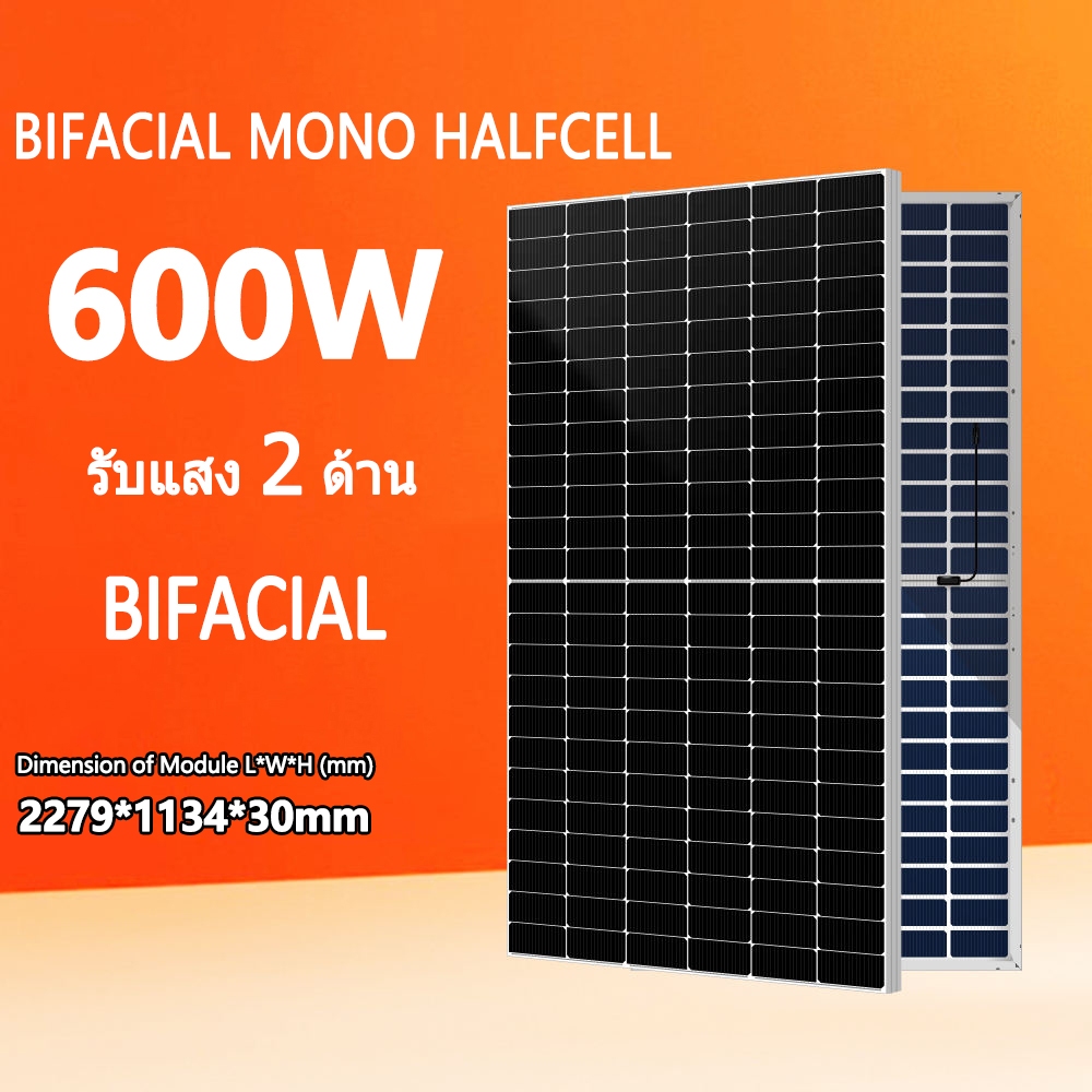 แผงโซล่าเซลล์ N-type 600W Bifacial รับแสง2ด้าน แผงโซล่าเซลล์ Mono half cell แผงโมโน 600 วัตต์