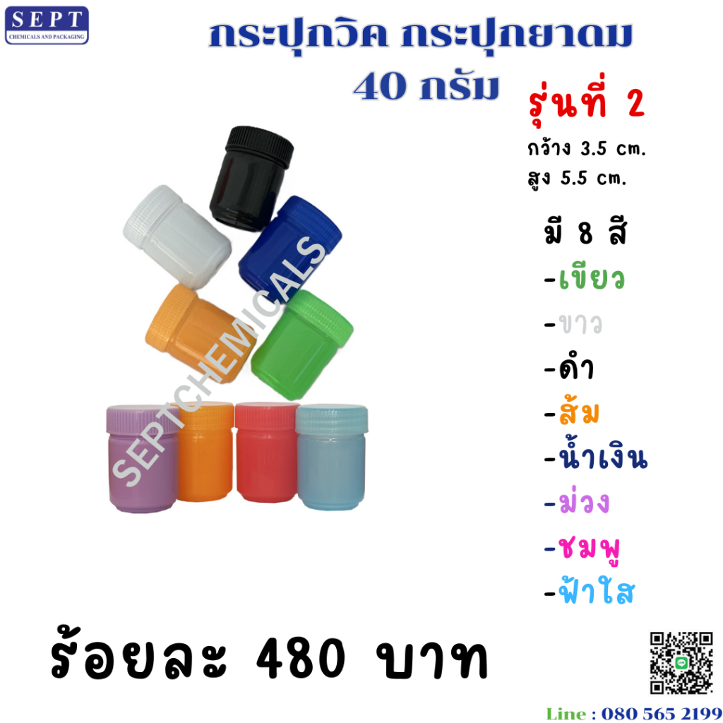 >>พร้อมส่ง✅<<  แบบบาง ขวดกระปุกวิค กระปุกยาดม รุ่นที่ 2 ร้อยละ 480 บาท กระปุกใส่ยาดม กระปุกยาดม DIY กระปุก