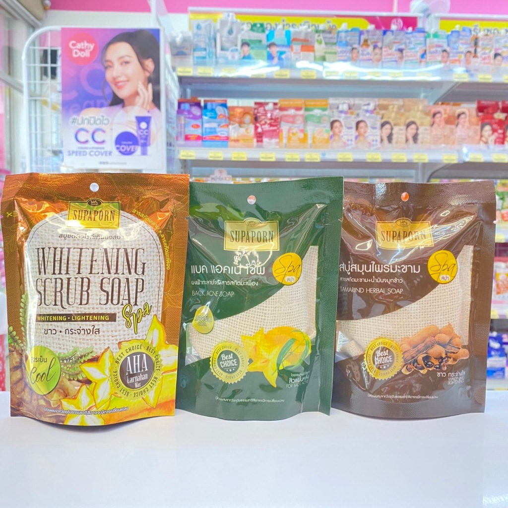 supaporn สุภาภรณ์ สบู่สมุนไพร สปา 70 กรัม.