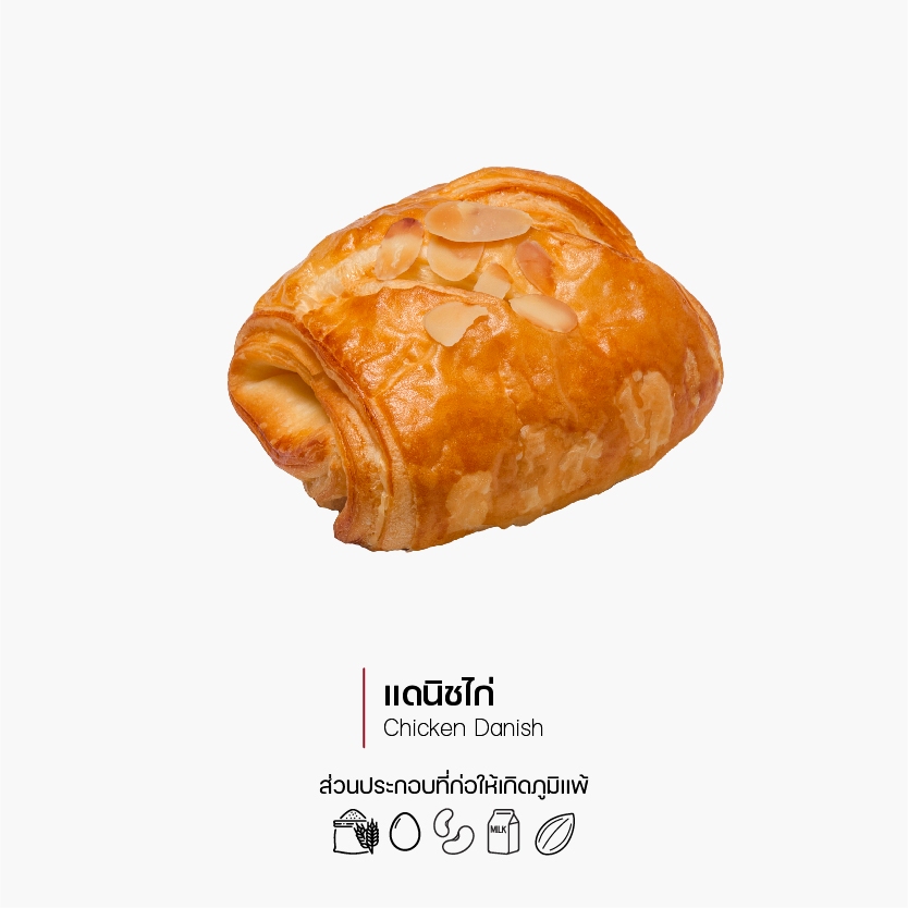 กาโตว์ เฮ้าส์ แดนิชไก่ (1108)