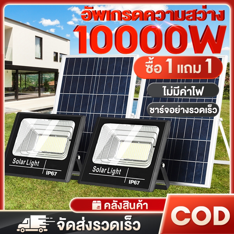 【รับประกัน10ปี】ไฟโซล่าเซลล์ กันน้ำกลางแจ้ง ป้องกันฟ้าผ่า Solar light สว่างอัตโนมัติเมื่อฟ้ามืด
