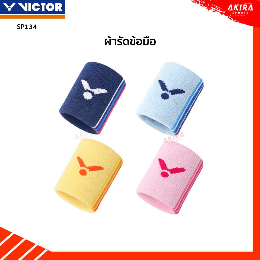 Victor ผ้ารัดข้อมือ SP134 Wrist Band ป้องกันเหงื่อไหลลงมือขณะเล่นกีฬา