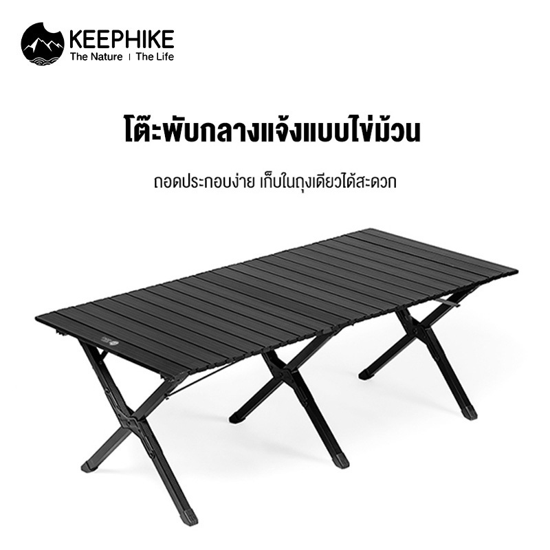 KEEPHIKE โต๊ะปิกนิกอัลลอยด์แบบพกพา พับได้ ใช้งานหลากหลาย สำหรับตั้งแคมป์กลางแจ้ง
