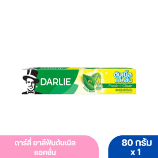 ดาร์ลี่ ยาสีฟันดับเบิลแอคชั่น 80 ก.