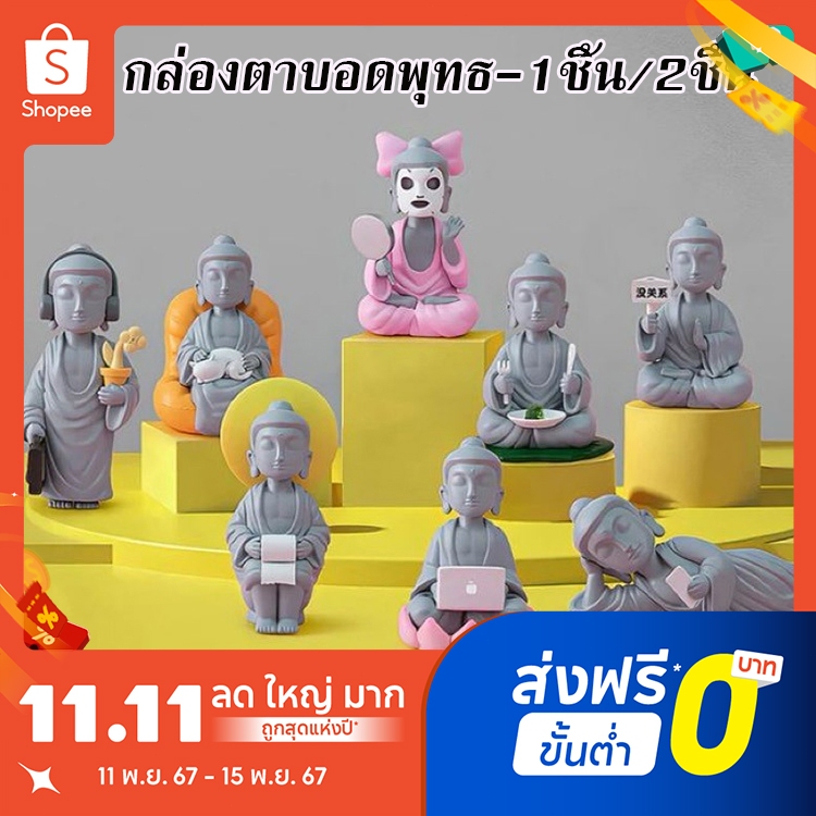 พร้อมส่ง Amitofo โมเดลฟิกเกอร์ AMITOFO ศิลปะ ของเล่น กล่อง กล่องสุ่ม Amitafo ชุดกล่องตาบอด เทรนด์ กล่องลับ