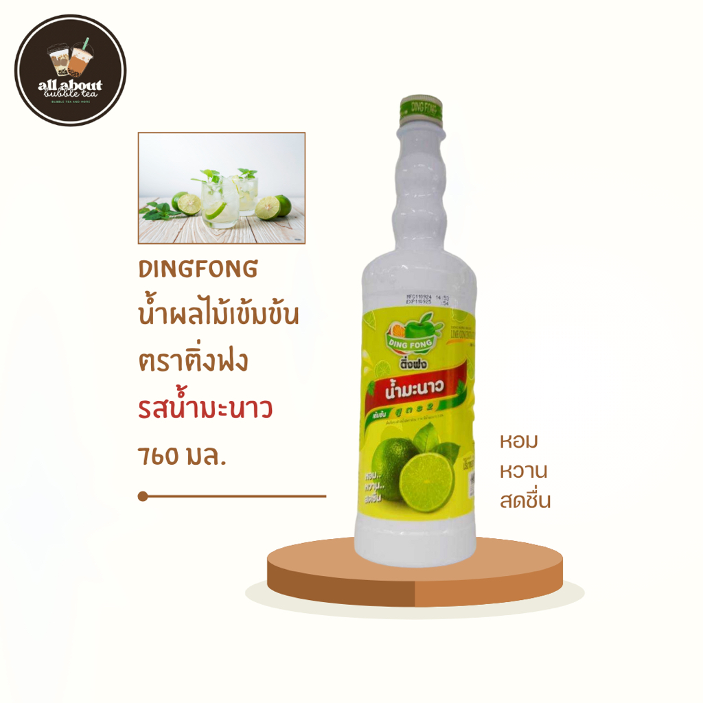 ติ่งฟง น้ำผลไม้เข้มข้น รสน้ำมะนาว Concentrated Fruit Juice (Lime) 760 ML.