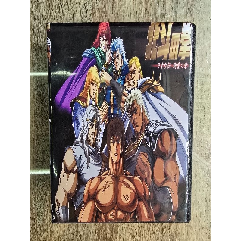 ดีวีดีFist of the North Star หมัดเทพเจ้าดาวเหนิอภาค1-3จบ พากย์ไทย (19แผ่นจบ) ภาพชัดHd (4:3)