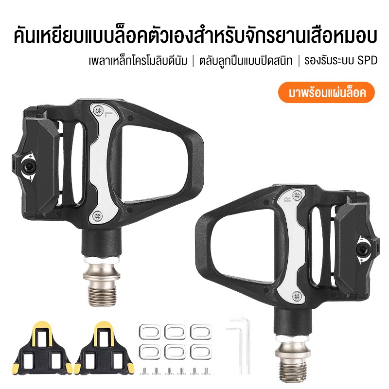 เอสแอลเอ็นเอฟ จักรยานถนน ไร้คลิป เหยียบล็อคตัวเอง เอสพีดี กันลื่นเหยียบขี่จักรยานเหมาะสําหรับกลางแจ้งจักรยานเสือภูเขาอุป