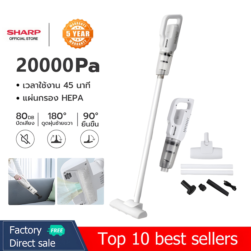 [รับประกัน 5 ปี] SHARP เครื่องดูดฝุ่นไร้สาย 5 in1 เครื่องดูดฝุ่น 20000Pa แรงดูดสูง เครื่องดูดฝุ่นในรถ แบบพกพา