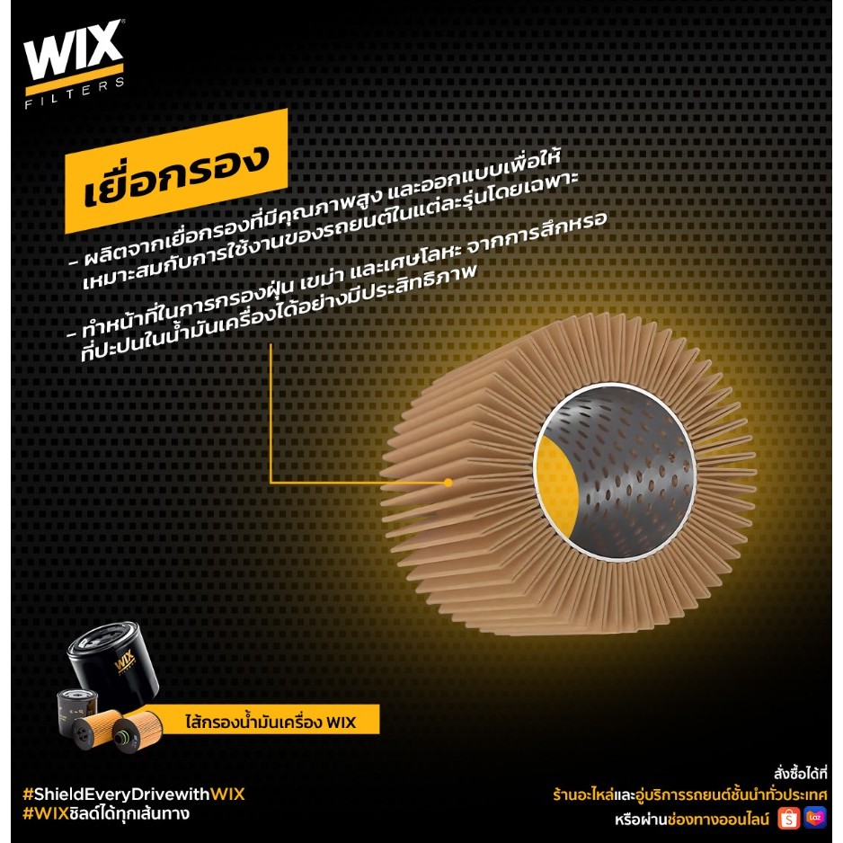 WIX WL7323 กรองน้ำมันเครื่อง Mazda 2 Skyactiv ดีเซล 2014-2020 mazda 3 2.0 bl BT50 RANGER 2005-2011 - รูปที่ 3