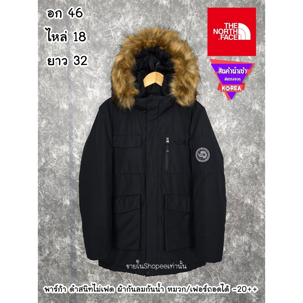 เสื้อกันหนาวพาร์ก้า แบรนด์The North Face ใส่ติดลบหนัก เที่ยวต่างประเทศ อก 46 นิ้ว