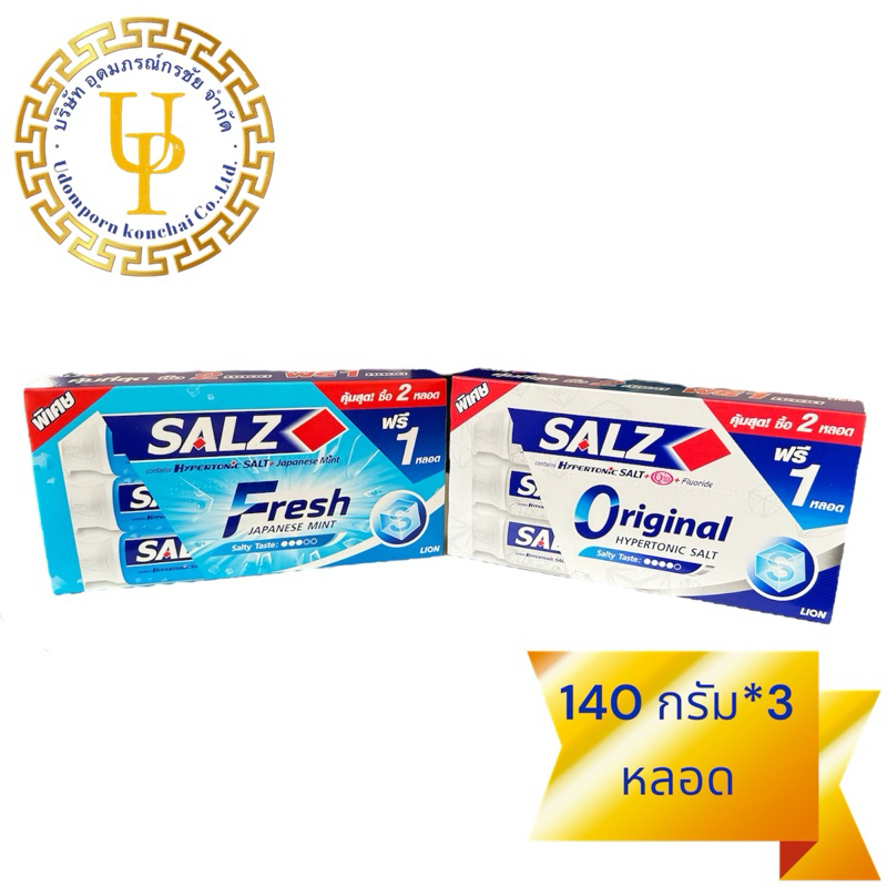 [ 140 กรัม 1 กล่อง 3 หลอด ] ยาสีฟันซอลส์ สูตรออริจินัล ปาก ฟัน