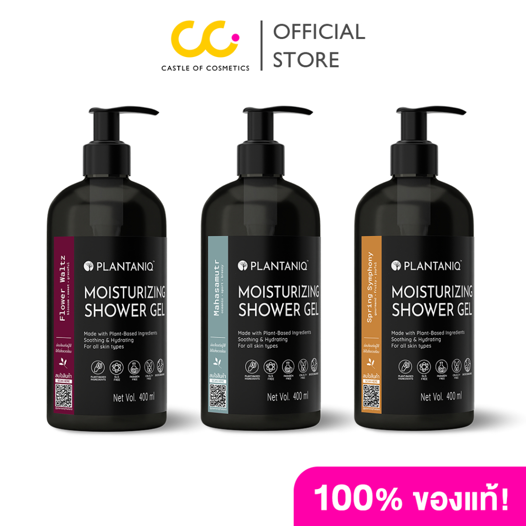 Plantaniq Moisturizing Shower Gel (400ml) แพลนทานีค เจลอาบน้ำสูตรอ่อนโยน
