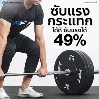HFT แผ่นยางปูพื้น Rubber Tile รุ่น P1 หนา 25mm. แผ่นปูพื้นออกกำลังกาย แผ่นพื้นฟิตเนส - Homefittools