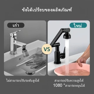 ก๊อกน้ำห้องครัว หมุนได้ 1080° เพิ่มแรงดันน้ํา บูสกันกระเซ็น ปรับน้ำได้ 2 โหมด